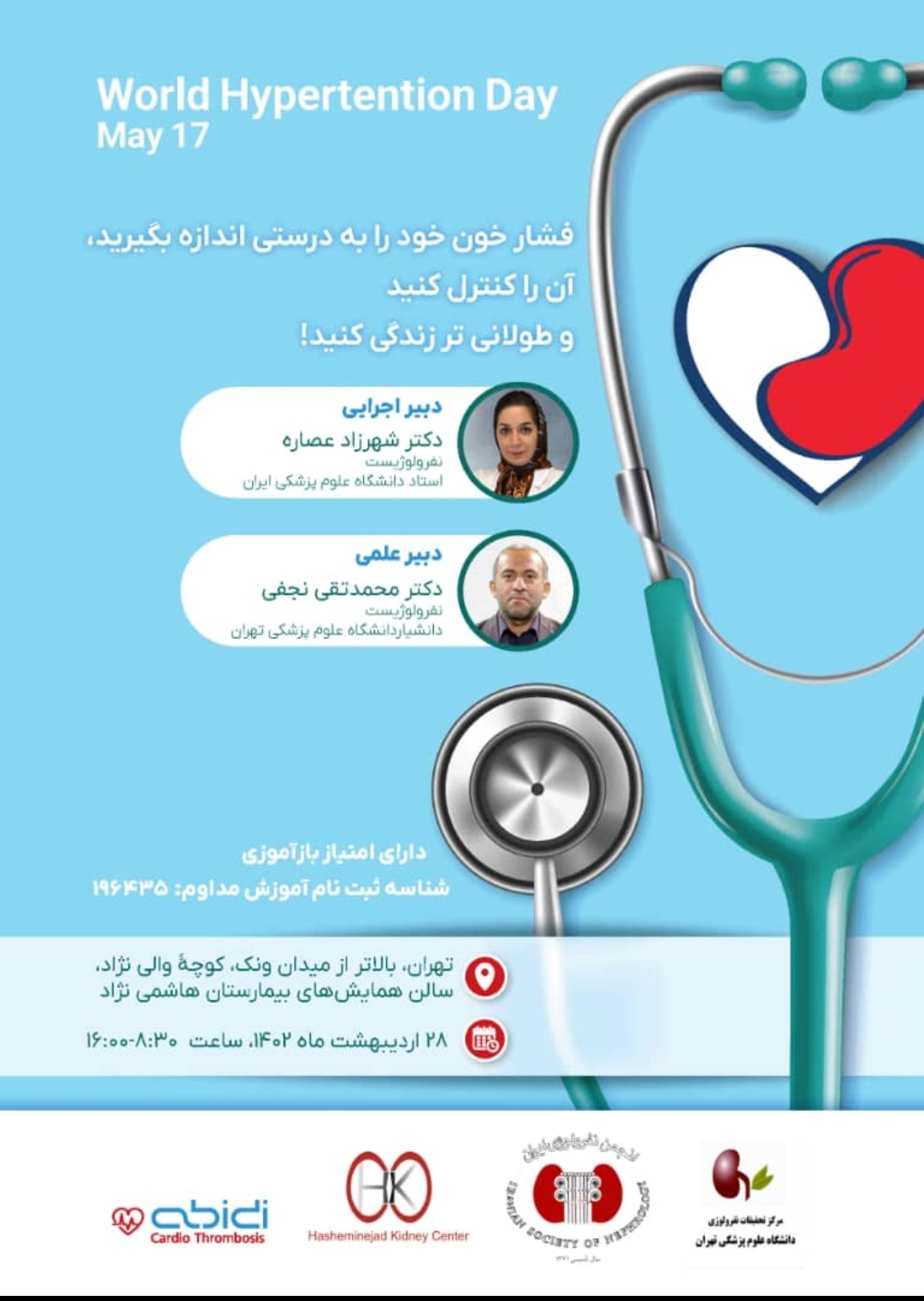 برای مشاهده برنامه کلیک نمایید